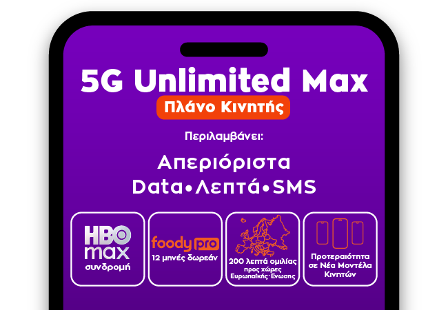 5g-unlimited-max-offer-banner-homepage-desktop-GR